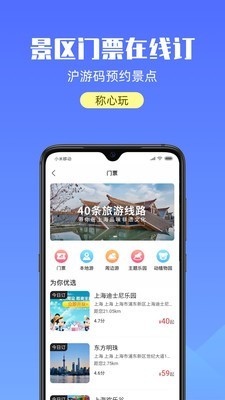 宝藏上海 2.0.6 截图3