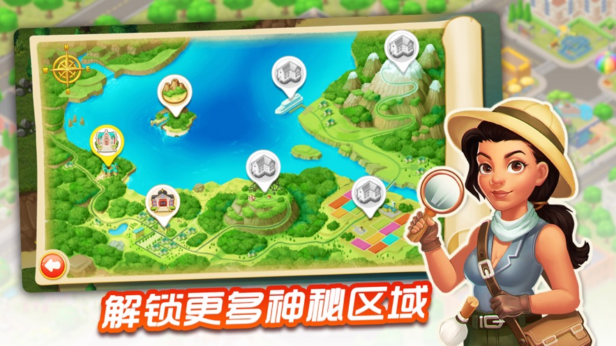 奇妙庄园内购版 截图3