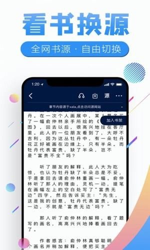 塔塔小说 截图2