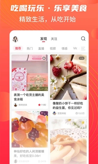 江团app 截图5