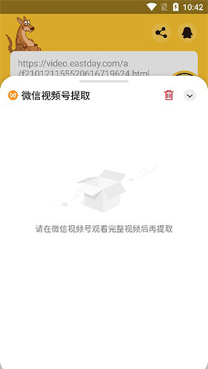 袋鼠下载app安卓版 截图3