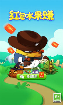 红包水果赚免费下载 1