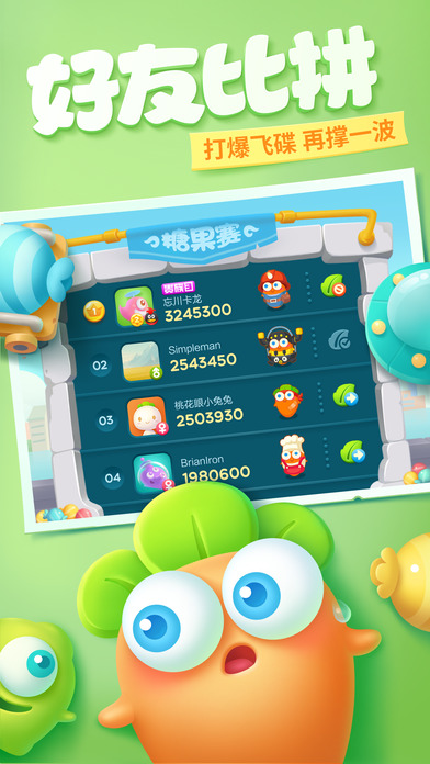 保卫萝卜4公测版 截图2