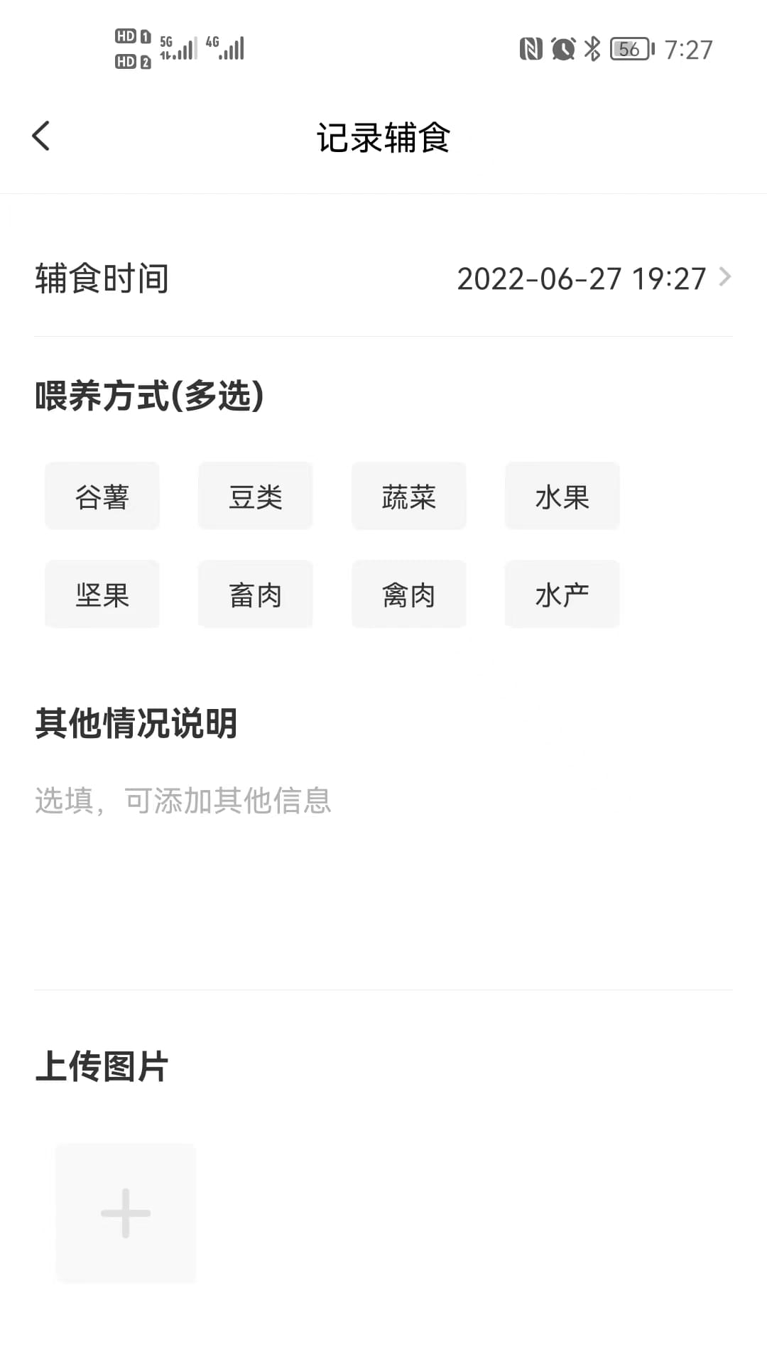 袋鼠照护APP 截图3