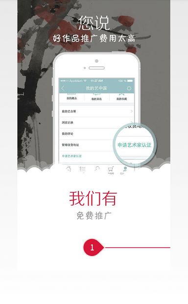 艺中国最新版本 v1.5.0 截图1