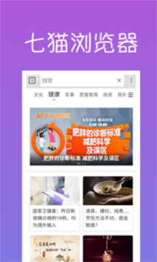 七猫浏览器 截图3