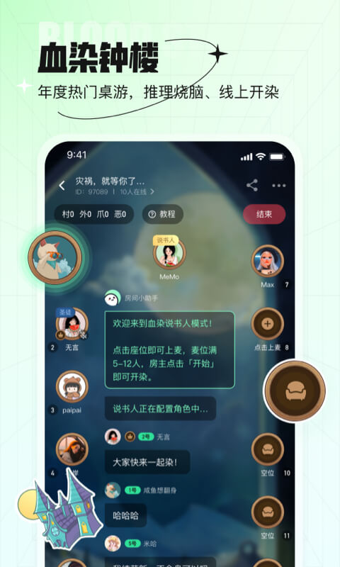 咕嘟APP 截图2