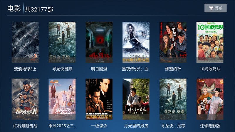 数字影院TV 截图5