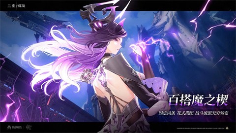 二重螺旋手游 截图1