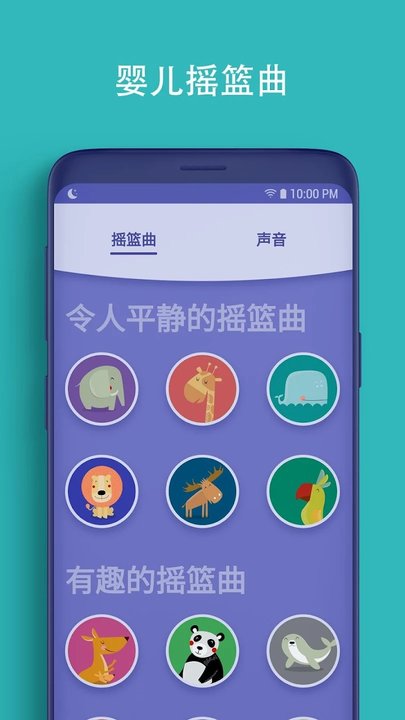 摇篮宝app(lullabo) v2.4.2 安卓最新版