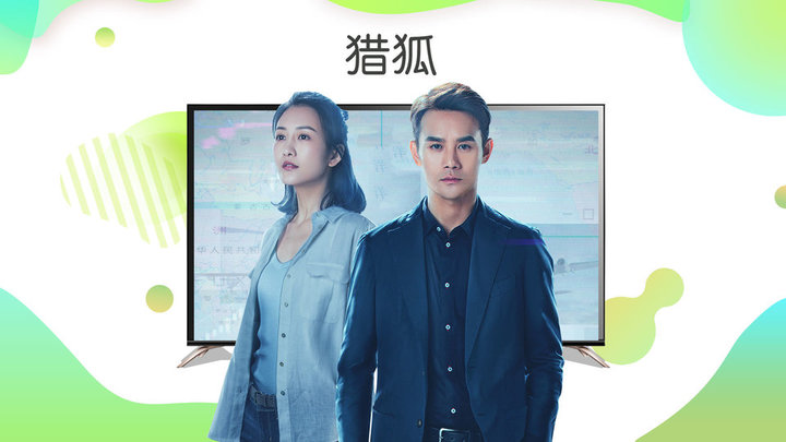 银河奇异果TV版 截图4