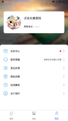 一键图片去水印app 截图2