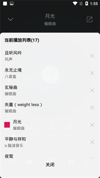 聆听音乐官网 截图2