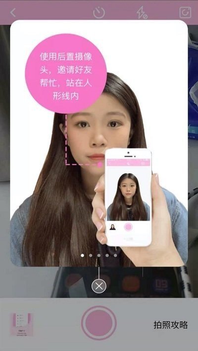 魔法证件照APP 截图4