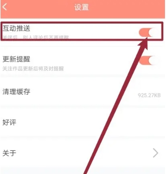 神漫堂免费漫画 截图1
