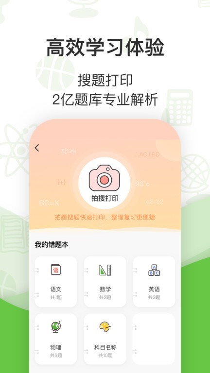 啵哩打印机app