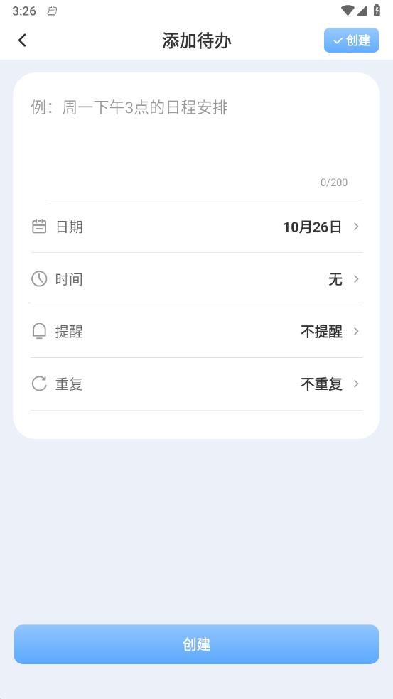 华安日历 截图2