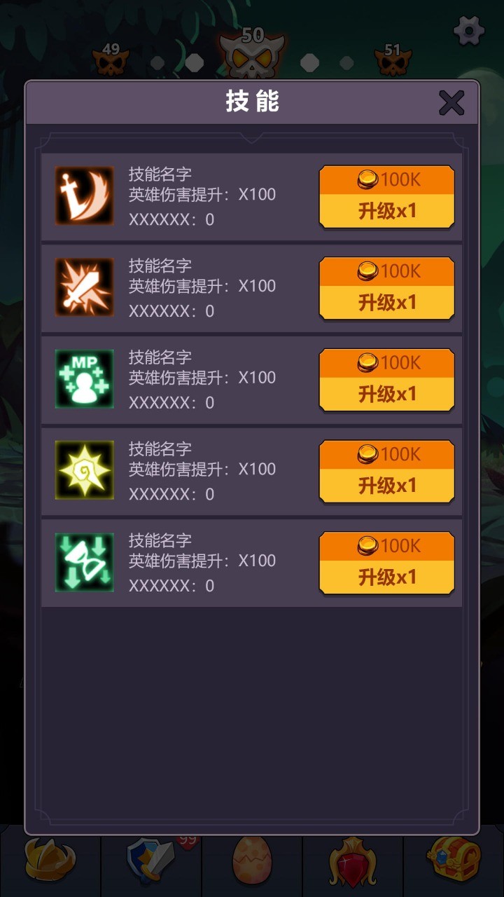 无尽的英雄重来 截图3