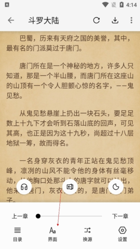 柚子阅读小说 截图3