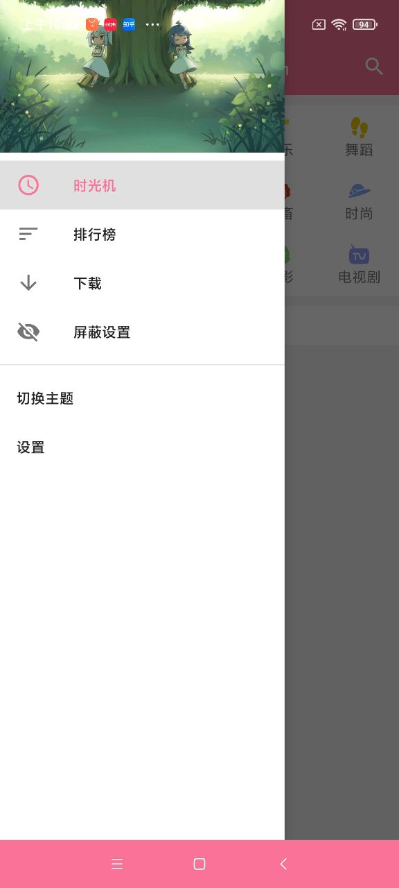 哔哩猫app官方版 截图5