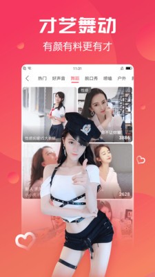 彩播直播 截图3