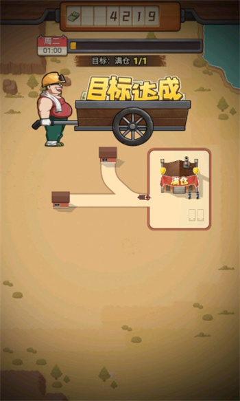 造路大师 截图2