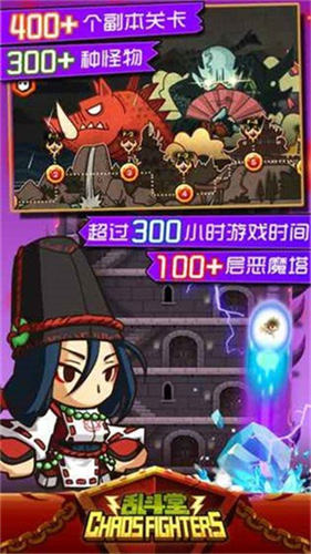 乱斗堂安卓版 截图1