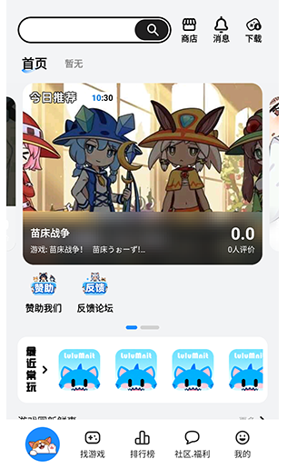 LuluMint手游 截图9