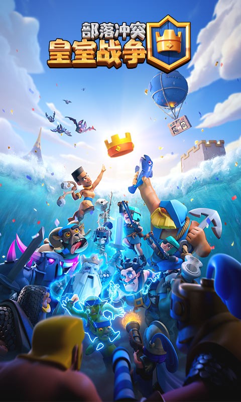 Clash Royale 截图1