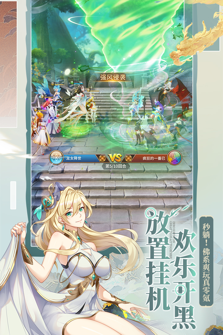 闪烁之光2025 截图2