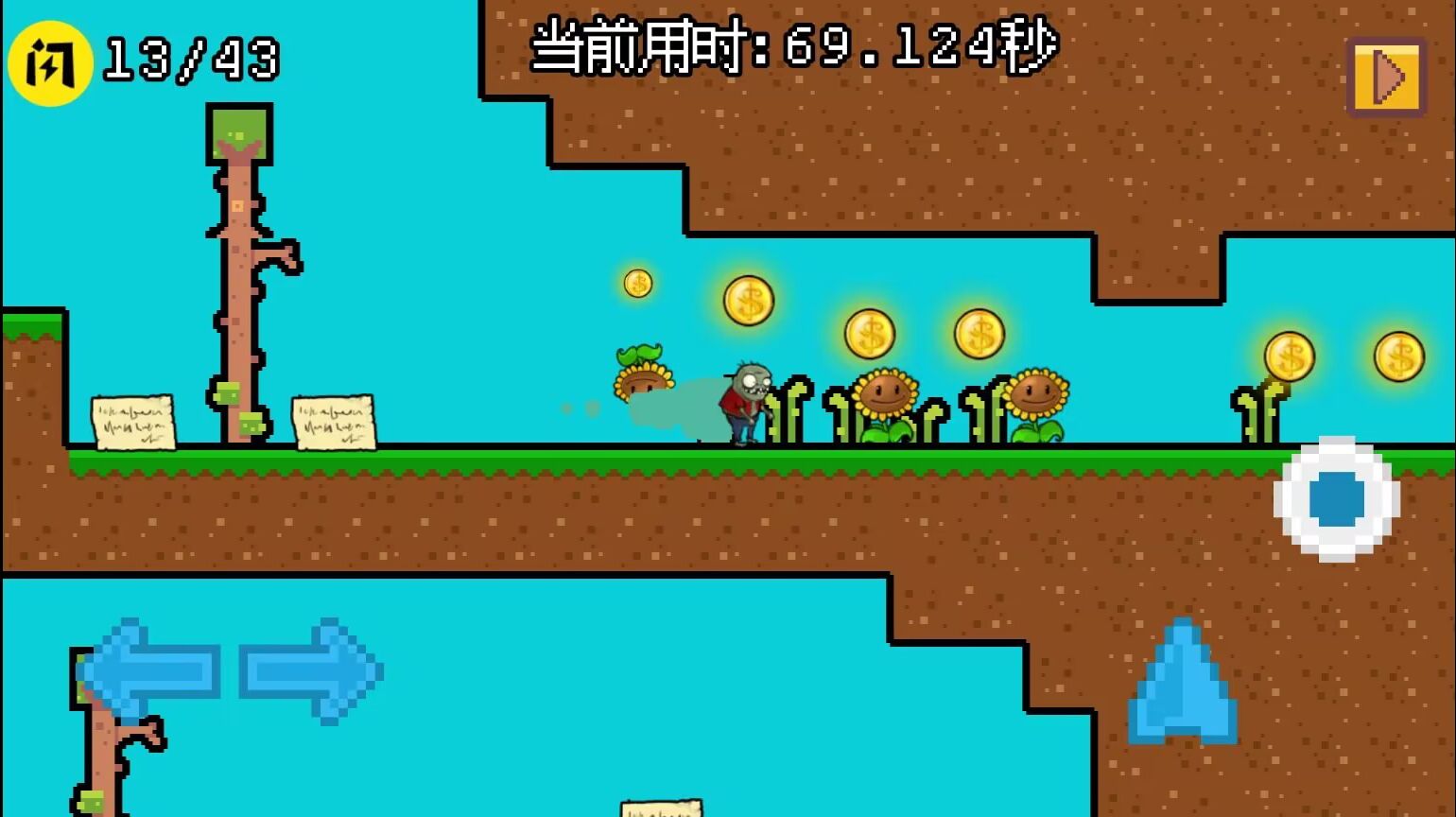 小鬼僵尸的人间冒险手机版 截图3
