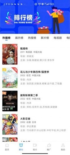 火焰视频app官方下载