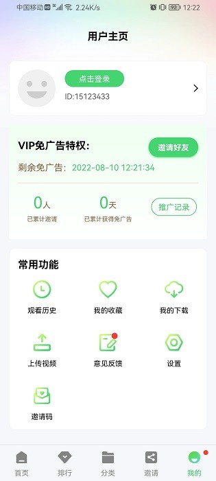 星星视频 截图4