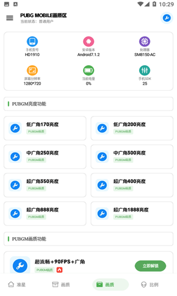 雨泽工具箱 截图1