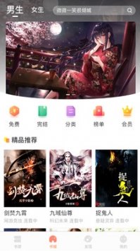 沧元图小说app 截图1