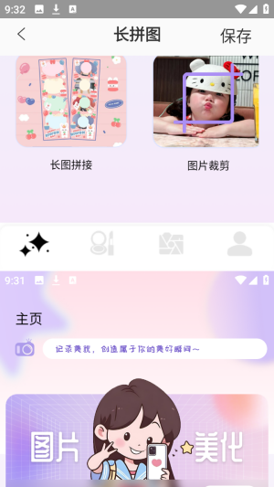 PhotoColors 截图7