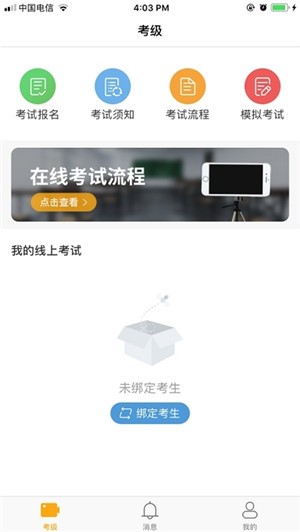 上海美术考级app免费 截图3