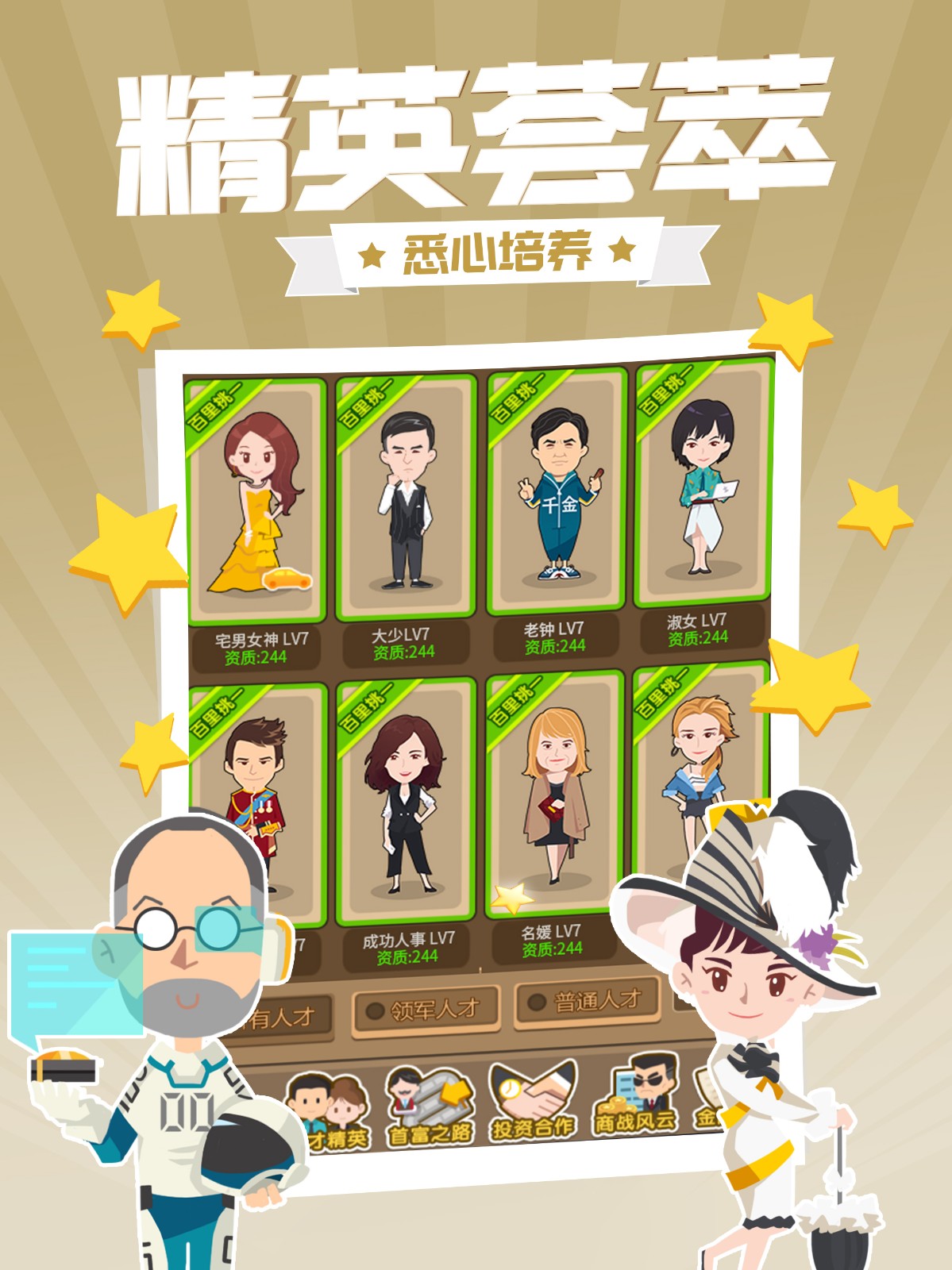 西红市首富 截图1