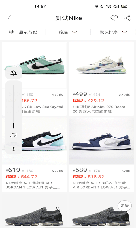 尚尚有品 截图4