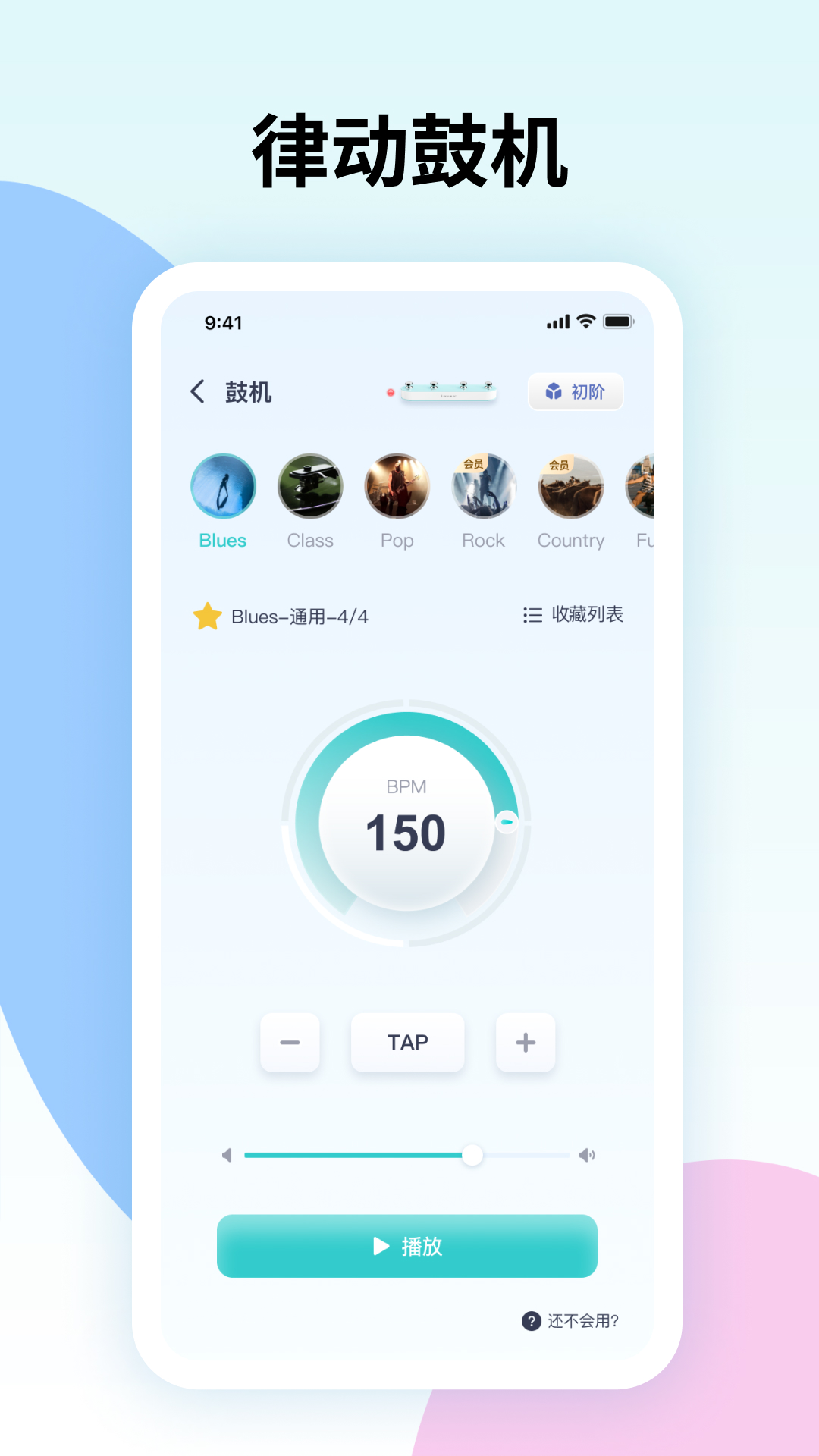 曲谱星球 截图3