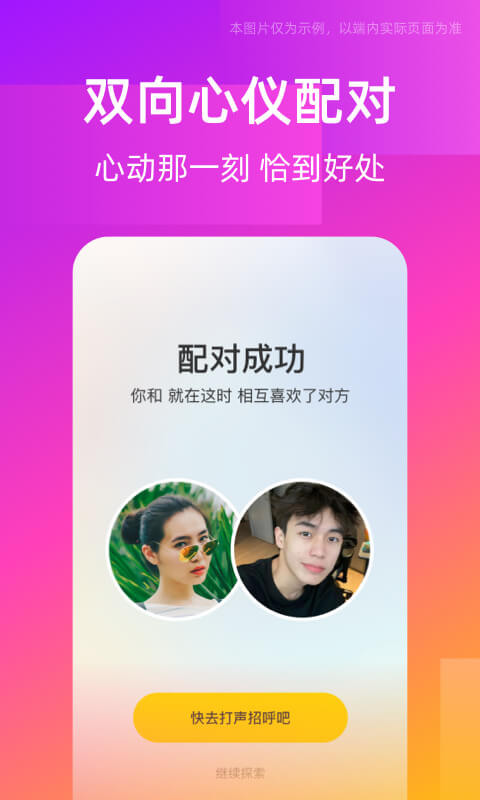 同城交友圈 截图3