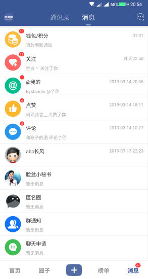 脸盆网 截图4