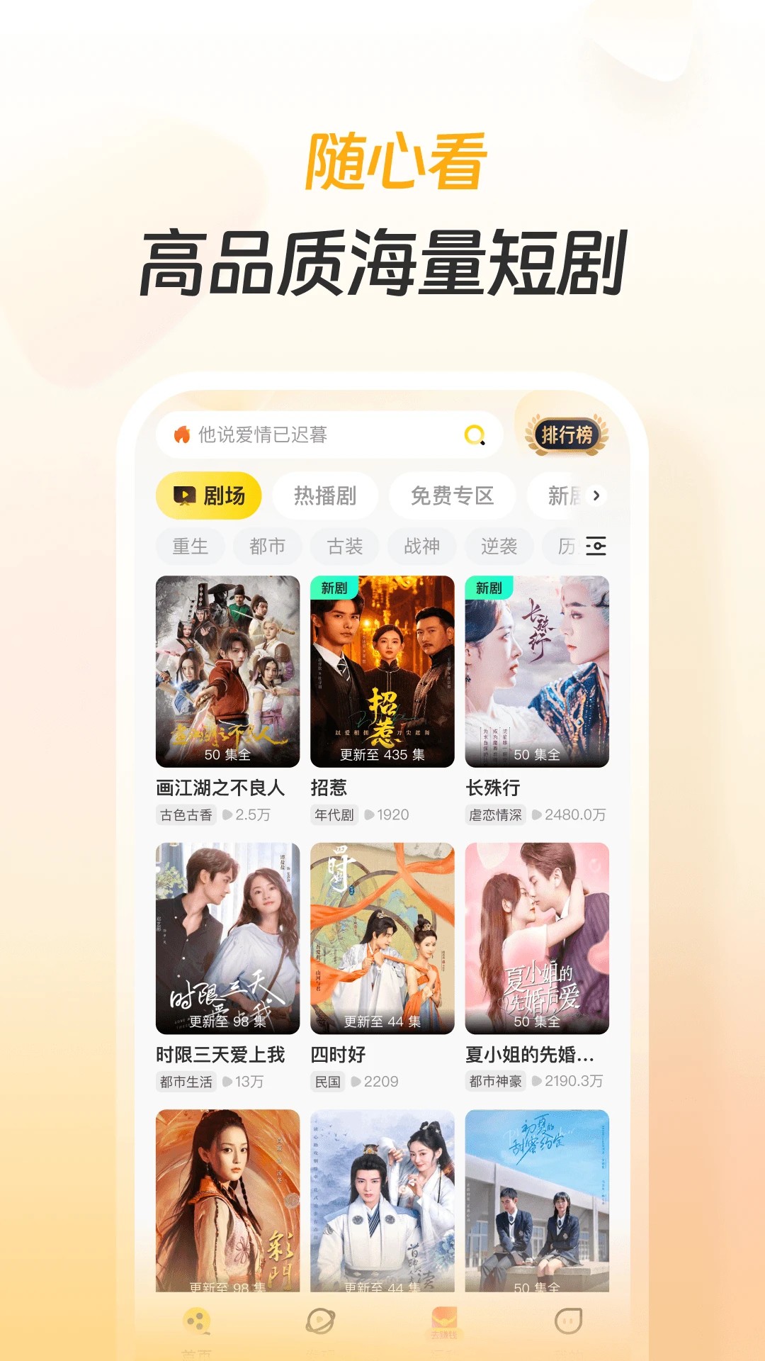 东梨短剧免费版 截图1
