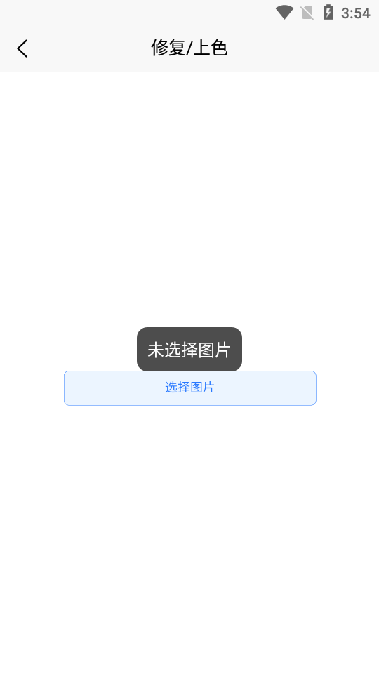穿梭年龄相机免费版 截图3