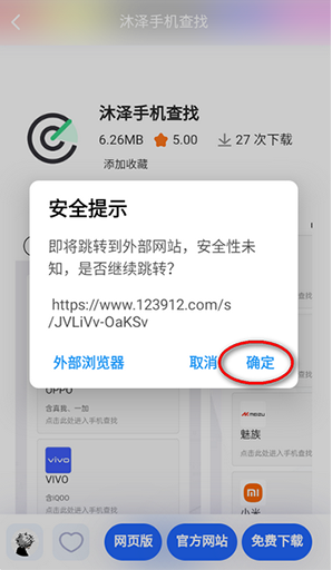 沐泽软件库 截图3