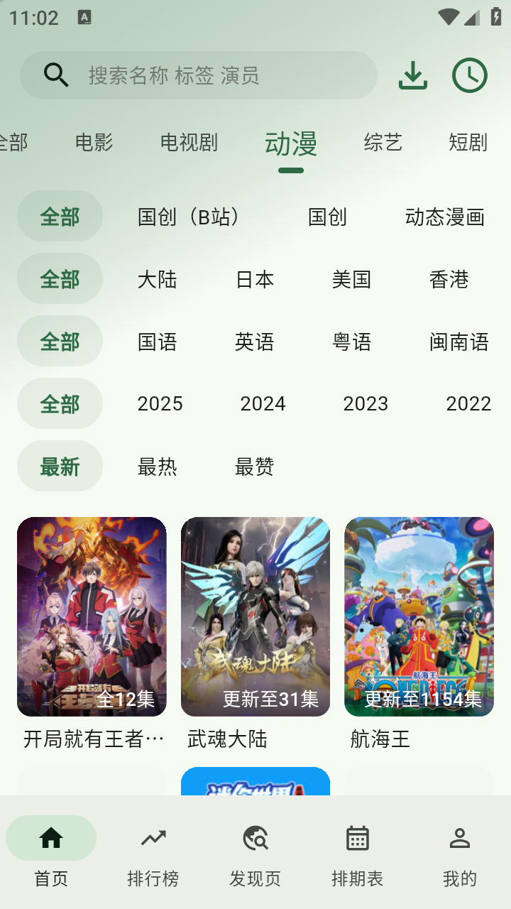 HG影视免费版 截图1