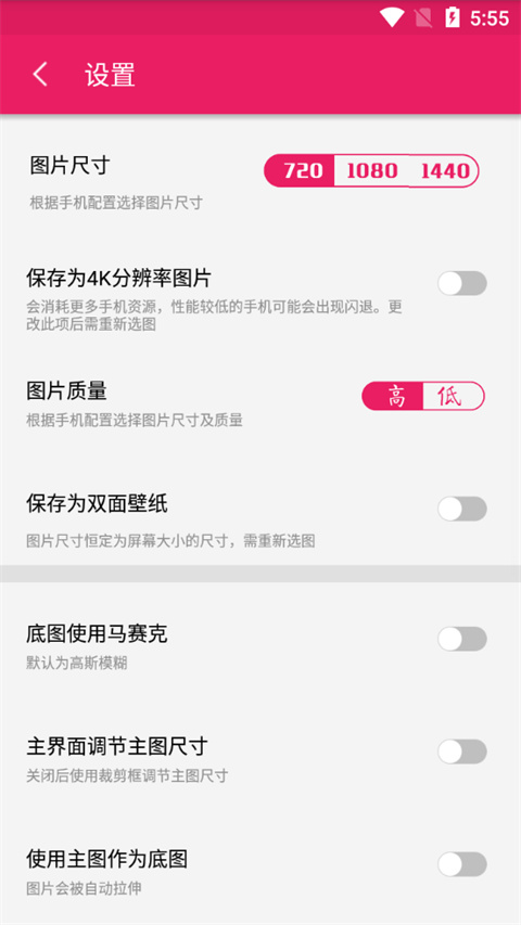 创意氢壁纸app 截图3