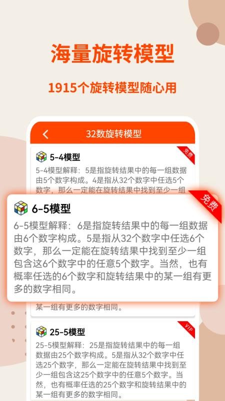 旋转矩阵app v2.2.3 截图2