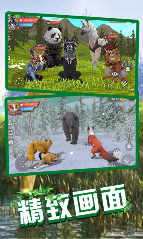 狼王狩猎模拟游戏 截图2