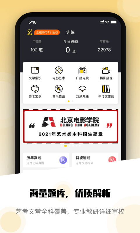 编导自习室 截图3